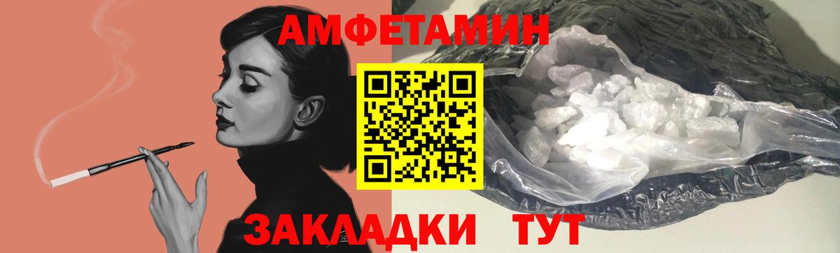 Лянтор  АМФ  Вход с VPN  Amphetamine Розовый  Амфетамин 