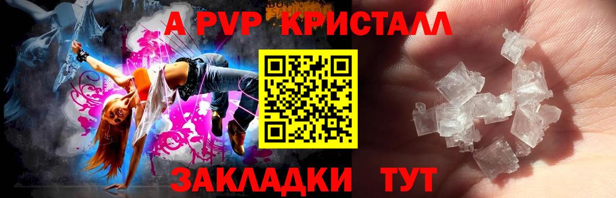 Alfa_PVP кристаллы Лянтор