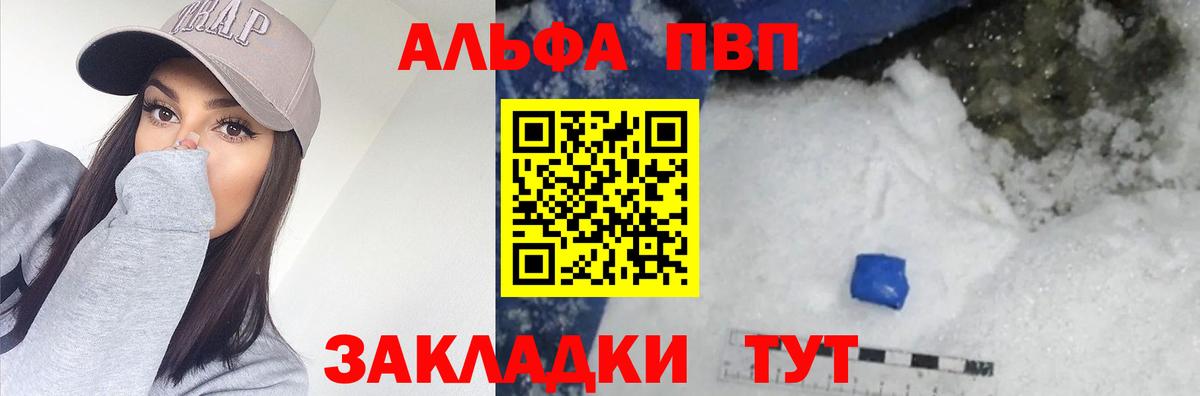 Альфа ПВП мука  Alfa_PVP СК КРИС  Вход с VPN  купить наркоту  Лянтор 
