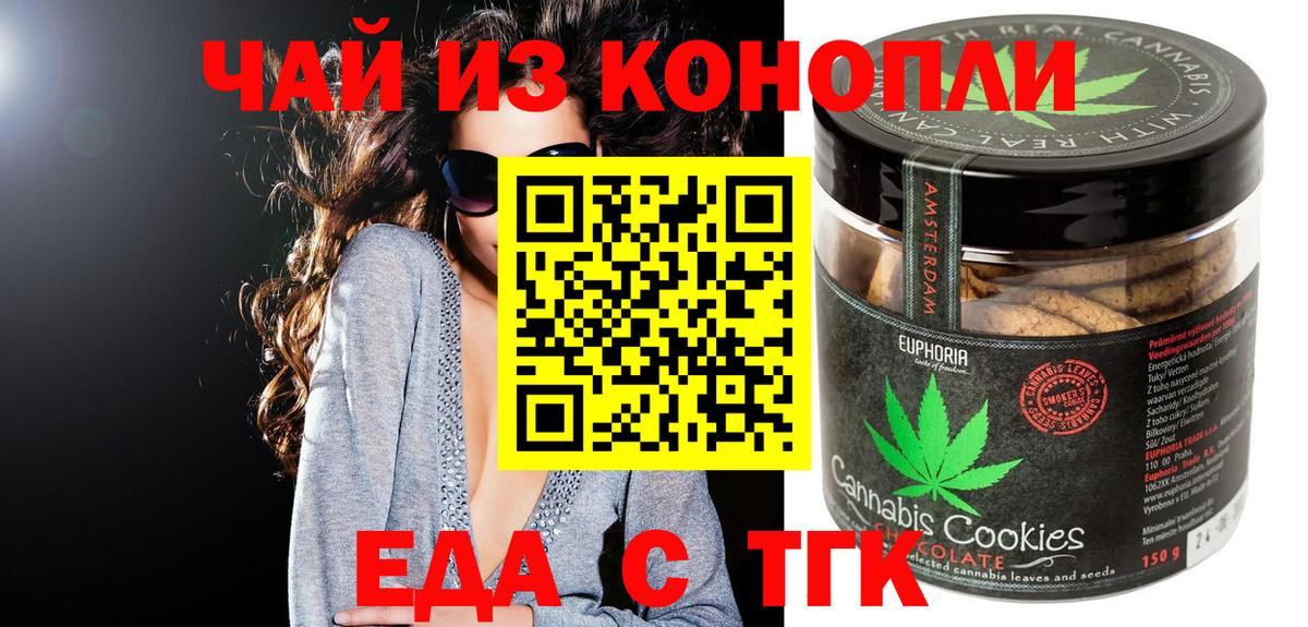 Лянтор  Еда ТГК конопля  Вход с VPN 