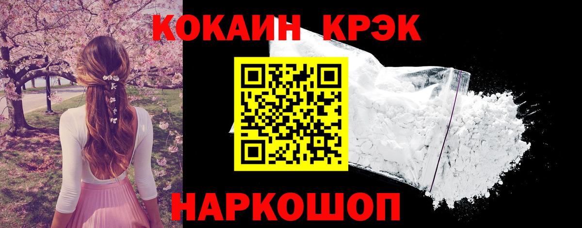 COCAIN Columbia Лянтор