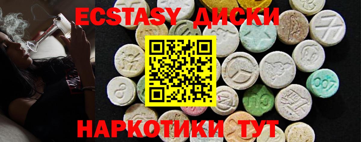 ЭКСТАЗИ Дубай  хочу наркоту  Ecstasy TESLA  Лянтор  Вход с VPN 