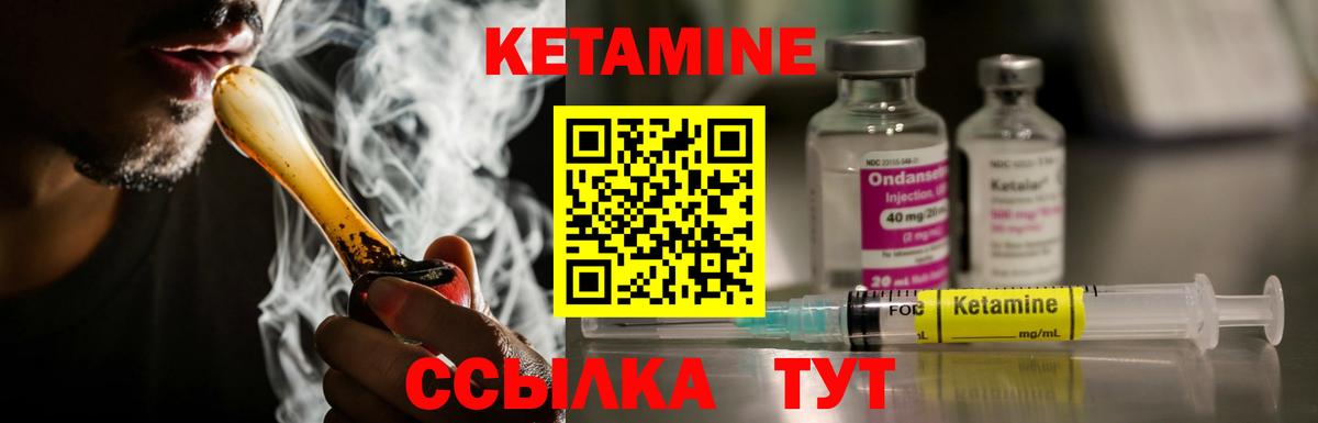 даркнет наркотические препараты  Кетамин VHQ  Лянтор  Вход с VPN  Кетамин ketamine 