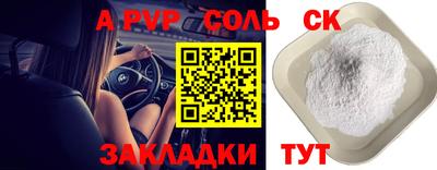 альфа пвп VHQ Изобильный