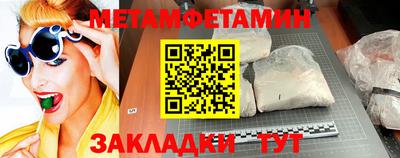 метамфетамин Канаш