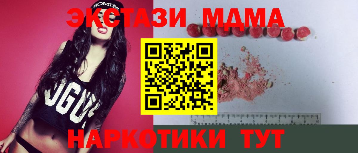 Лянтор  MDMA Molly  MDMA Molly  Вход с VPN 