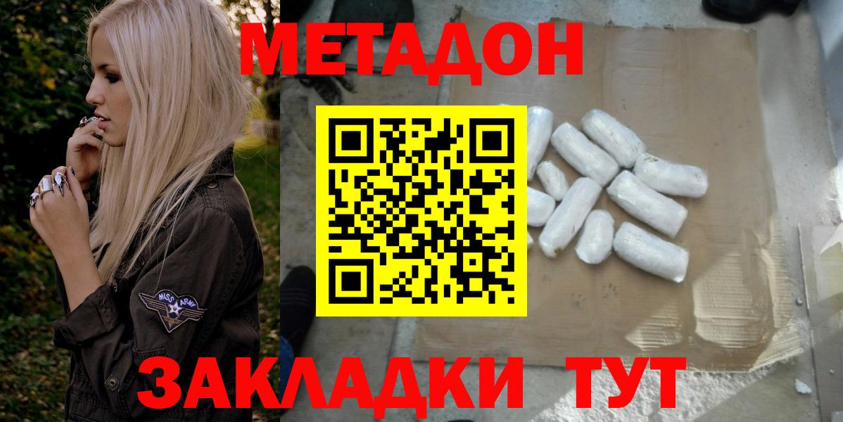 МЕТАДОН methadone  Вход с VPN  Метадон мёд  Лянтор 