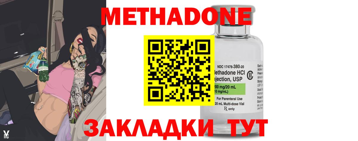 МЕТАДОН VHQ Лянтор