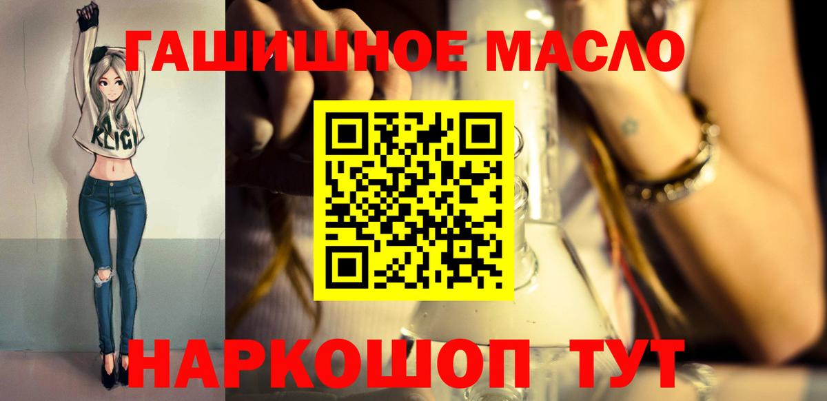 Дистиллят ТГК жижа  ТГК концентрат  Вход с VPN  что такое наркотик  Лянтор 